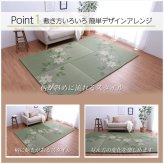 国産 い草 日本製 置き畳 ユニット畳 簡単 和室 デザイン アレンジ オリジナル リーフ 約82×82cm 9P 9枚組