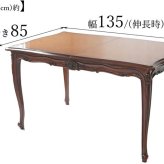 ダイニング家具 アンティーク家具調 ダイニングテーブル 伸長式 リプロダクション オーク ドローリーフテーブル アンティーク家具 折りたたみ 英国スタイル 食卓テーブル