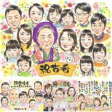 古希のプレゼントに、より気持ちが伝わる贈り物に。ラッピング対応で、贈り物として渡しやすい似顔絵です。 似顔絵 贈り物 古希 プレゼント 名入れ ギフト 手描き 古希 傘寿 記念 長寿 大人数 祖父母 おばあちゃん おじいちゃん 名入れ 下書き確認 修正無料 宝物 親孝行 実績多数 サプライズ 70歳 一生もの 古希 長寿祝い 闘病中の方への励まし 贈答品 還暦祝い 白寿祝い 結婚祝い 記念日 応援