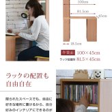 デスク チェア 書棚ラックのレイアウトが自在に変えられるワーク 。仕事や勉強・趣味にも使いやすい文庫本からA4ファイルまで収納できる棚付きの机。 新生活