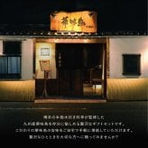 敬老の日 内祝い ギフト 博多華味鳥 博多のご馳走 9点 プレゼント 2026 香典返し 食べ物 出産 結婚 お返し 2500円