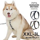 MANDARINE BROTHERS マンダリンブラザーズ リフレクティブハーネス　XXL-3L