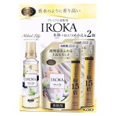iroka（花王）ネイキッドリリー　柔軟剤　本体＋特大詰め替え2個セット（540ml＋650ml ×2個）抗菌・防臭　部屋干し対応　香水のようにな上品な香り（ピュアムスクと高級アンバーを配合）柔軟剤セット　#64651