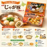 メーカー直送 佃善 じゃが豚2種セット 26-6020-29 贈答品 自宅用 プレゼント 人気  お誕生日 北海道産のジャガイモを原料にもちもちの皮にこだわりの味を詰め込みました お中元 お歳暮