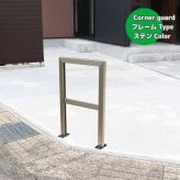 ペット家具 ペット用品 コーナーガード アルミ おしゃれ 衝撃吸収 クッション 安全対策 キズ防止 エッジガード 角保護 ベビーガード 子供安全 ペット対策 高耐久 DIY 簡単取り付け 保護ガード インテリア 傷防止 ケガ防止 角当て 防犯 抑止力