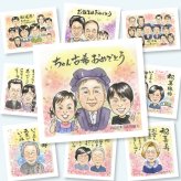 古希のプレゼントに、笑顔になれる似顔絵を贈ってみませんか。下書き確認ができるので、安心して贈れます。 古希祝い 似顔絵 贈り物 名入れ ギフト 手描き プレゼント 古希 記念 長寿 傘寿 おばあちゃん おじいちゃん 祖父母 修正無料 下書き確認 名入れ 実績多数 一生もの 喜ばれる サプライズ 古希 長寿祝い 一生もの 70歳 還暦祝い ホワイトデー クリスマス メモリアルギフト 二次会 喜寿祝い