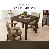 こたつテーブル 高さ6段階調節 ダイニングコタツ KOT-7311-80 こたつ 幅80×80cm 正方形 継脚付き ダイニングこたつ こたつテーブル こたつ本体のみ 天然木 木目調 速暖 薄型ヒーター 暖かい 炬燵 火燵 家具 電気こたつ ソファ