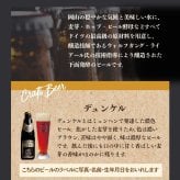 al210写真名入れ 独歩 地ビール 5本セット (デュンケル1本+ヴァイツェン2本+ピルスナー2本) 宮下酒造 岡山県産 化粧箱入り (出産内祝 内祝 お祝い お中元 お歳暮 プレゼント)送料無料