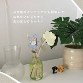 【ラッピング付き】リードディフューザー スティック おしゃれ アロマディフューザー ルームフレグランス 木製リード 花 北欧インテリア 草花モチーフ 芳香剤 インテリア 香り ボタニカル 雑貨 新生活 プチギフト プレゼント リビング