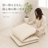 西川 敷布団 シングルロング 日本製 羊毛混 ウール 軽量 厚み約10cm 綿100％ 抗菌防臭 防ダニ 蒸れにくい ボリューム 敷きふとん オールシーズン 寝具 クラシノ 国産 来客用 新生活 一人暮らし 快眠 レギュラータイプ ベッド フローリング