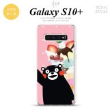 SC-04L SCV42 Galaxy S10+ スマホケース ソフトケース くまモン パフェ ピンク メンズ レディース nk-s10p-tpkm10