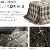 こたつ布団 正方形 省スペース 省スペースお手入れラクラクダイニングこたつ用掛布団-ブランチ 80x80cmこたつ用(240x240cm) 保温 掛け布団 かけふとん コタツ 炬燵 こたつぶとん ハイタイプ ダイニングテーブル しじら織り ボア生地 冬用