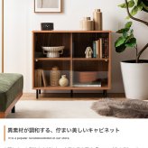 食器棚 キッチン収納 キャビネット ガラス扉 木製 スリム チェスト 収納 サイドボード 一人暮らし リビングボード ローチェスト ローボード Laura ラウラ 本棚 ディスプレイラック ガラス 飾り棚 収納棚 収納家具 幅80 引き戸 スライド：