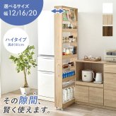 ラック 隙間収納ワゴン ハイタイプ 幅12×高さ181cm 可動 キャスター付 木製 スリム ワゴン マルチ キッチン リビング コンパクト 収納スペース 両側 オープンタイプ 落下防止 ワゴン収納 新生活