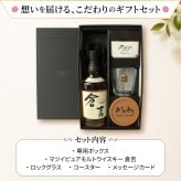 倉吉 700ml 名入れ ウイスキー お酒 43度 ロックグラス セット ピュアモルト 名前入り プレゼント ギフト 面白い センス 定年退職 還暦祝い 退職祝い 男性 女性 お祝い 古希 喜寿 傘寿 米寿 卒寿 白寿 百寿 敬老の日