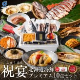 北海道 海鮮セット お歳暮 高級 海鮮 ギフト 詰め合わせ 北海道 豪華 10品 「祝宴」あわび入松前漬 生ウニ オオズワイ 本マグロ ほっけ にしん 鮭 送料無料 卸売市場 福袋 海鮮福袋 お取り寄せ 御歳暮 食品 グルメ 海産 おつまみ 冬ギフト お中元 夏ギフト 【冷凍】