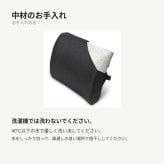 背中が蒸れにくい 洗える ファイバー クッション 背もたれ 背中 背もたれクッション 背中クッション オフィス 会社 デスクワーク 背中のムレ 対策 黒 ブラック 姿勢 背すじ 洗える