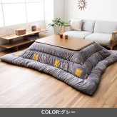 こたつ掛け布団 カリエ ギャベ柄 ブラウン グレー 205×205cm 205×245cm 205×285cm 205×315cm 日本製 ミルクファー 東レマッシュロン ポリエステル 手洗い ずれ防止ループ 掛け布団単品 北欧 こたつ布団 コタツ布団