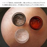 SKON スコン グラス 300ml[コップ おしゃれ 耐熱ガラス カップ 耐熱グラス 耐熱コップ タンブラー フリーカップ ガラスコップ ガラスカップ 耐熱 ガラス 食洗機対応 電子レンジ対応 北欧 かわいい レトロ ガラス食器 お茶 冷茶 お冷]