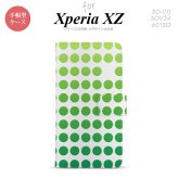 【手帳型 スマホ カバー ケース】【SO01J】【エクスペリア XZ 】手帳型 ケース SO-01J スマホ カバー XPERIA XZ エクスペリア 水玉 緑 nk-004s-so01j-dr1377【メール便送料無料】