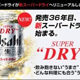   アサヒ スーパードライ 生ジョッキ缶 ハイボール 贅沢搾り チューハイ 詰め合わせ ギフト15本セット誕生日プレゼント お歳暮 お供え ビールセット 誕生日プレゼント 出産 お祝い 内祝い お返し 送料無料対象外地域有 ◎