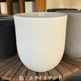 鉢カバー おしゃれ 軽い 大型 15号 12号 ソンク ユーポットトール L M サイズ 軽量 高級 北欧 室内 屋内 観葉植物用 サボテン 特大 玄関 インテリア プランター 深型