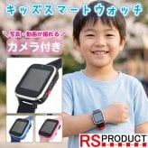 キッズスマートウォッチ カメラ付き 子ども 腕時計 キッズ 子供 知育 玩具 おもちゃ 写真 動画 撮影 プレゼント Y90