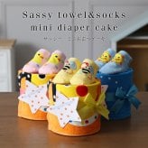 おむつケーキ Sassy ベビーソックス 出産祝い フェイスタオル サッシー 名入れ 男の子 女の子 ギフトセット イニシャル 赤ちゃん 専門 ランキング 知育トイブランド アメリカ 誕生日 靴下 クリスマス ハロウィン バレンタイン 七五三 初節句 子供の日 ギフトセット 人気 端午の節句 桃の節句 ひな祭り