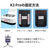 K3 Pro 非接触温度計 充電式　高速自動測定　0.1秒　日本語音声　壁掛け　卓上　三脚対応　USB充電　コードレス【乾電池不要の安全設計】( オフィス／飲食店／塾／施設向け )