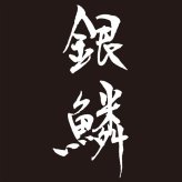 メイドインツバメ 銀鱗 コーヒータイム8pcセット GR-108  内祝 内祝い お祝 御祝 記念品 出産内祝い プレゼント 快気祝い 粗供養 引出物