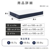 マットレス ダブル 3層 ウレタン 体圧分散 抗菌 防臭 防ダニ加工 アイリスオーヤマ シープ オリジナルフィットウレタンマットレス MTF21-D *