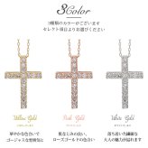 ゴールド ネックレス K18 18金 ネックレス ダイヤモンド ゴールド ネックレス チェーン クロス Lサイズ 十字架 選べる3色 イエロー ピンク ホワイト シンプル 華奢 上品 ご褒美 彼女 妻 女性 レディース 誕生日 プレゼント ハロウィン 【品番：CG-TI-294】