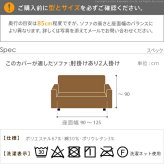 ソファーカバー ストレッチ 2人掛 スペイン製 ソファカバー-カーシャ 肘掛けあり2人掛け ソファー 肘付き 肘あり 伸縮 模様 かわいい おしゃれ スペイン ウォッシャブル 洗濯可 ジャガード織り 模様替え 新生活 テレワーク 在宅