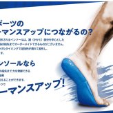 【日本製】reve 5本指インソール ハイグリップタイプ【フリージャンル】シューズと足を完全にフィットする湯煎ダブルフィット成形施行インソール 特許取得 抗菌加工 アスリート用 ゴルフ用シューズ ウォーキング ランニング スポーツ