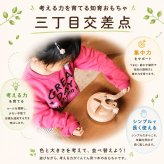 [日本製安心おもちゃ]　三丁目交差点（不思議な木のおもちゃ ひたすら回します。）　[日本グッド・トイ受賞 日本製 知育玩具 積み木 1歳 2歳 3歳 4歳 5歳 誕生日ギフト～出産祝い 男の子 女の子 赤ちゃん おもちゃ 国産 国産 誕生日ギフト 親子 木育 家族 ]