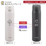 タイガー 水筒 名入れ 880ml TIGER MTR-V088 保温 保冷 マグボトル ステンレスボトル 軽量 ワンプッシュ プレゼント ギフト ラッピング クリスマス