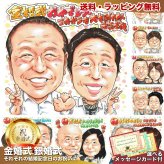 金婚式 結婚50周年 プレゼント ご両親 手描き 似顔絵 名入れ 送料無料｜夫婦 祖父母 結婚記念日 お祝い 家族 サプライズ 記念品 オーダーメイド 世界に一つ 手書き ギフト