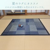 夏ラグ 夏用カーペット 『メトロ』 174×261cm