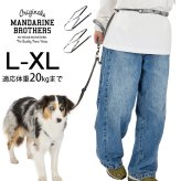 MANDARINE BROTHERS マンダリンブラザーズ リフレクティブハンズフリーリード　L-XL