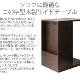 あす楽 ソファサイドテーブル Porte ポルテ st-550 サイドテーブル キャスター 北欧 おしゃれ 木製 ソファテーブル ソファーテーブル ナイトテーブル コンセント付き スリム ミニテーブル サブテーブル 机 テーブル 薄型 コーヒーテーブル