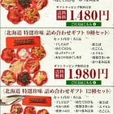 ギフト おつまみ 珍味【北海道.12種類の珍味詰め合わせギフトセット.】高級 豪華 個別包装 お取り寄せグルメ セット 詰め合わせ プレゼント 送料無料 母の日 父の日 御中元 敬老の日 御歳暮 誕生日 内祝い 海産物 食品 食べ物 乾物 【K04】 【K】