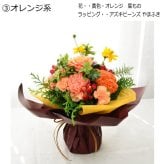 【送料無料】ラッピングのまま飾れるブーケ　スタンディングブーケ 敬老の日　ひまわり　即日発送　生花 花束 誕生日に 色を選んで 花はおまかせ花束（ブーケ）ラッピングのまま飾れる ラウンドタイプ 生花 花束 ブーケ プレゼント 父の日 誕生日 結婚祝い 記念日 お見舞 送別 新築祝い 母の日 敬老の日 ウエディング テーブル装花 御祝 出産 ホワイトデー お供え お中元 お歳暮