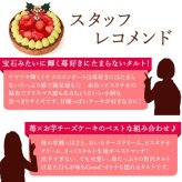 ＼早割！／ クリスマスケーキ クリスマスプレゼント 予約 2026 苺 チーズ タルト チーズタルト チーズケーキ ピスタチオ 黄緑 甘酸っぱい オリジナル ストロベリー コンポート 4号2～3人 スイーツ お菓子 洋菓子 可愛い かわいい おしゃれ おいもや