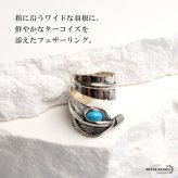 シルバー925 フェザーリング ワイド ターコイズ 指輪 メンズ 羽根 幅広 オーバル 存在感 立体的 繊細なディテール 青 アクセサリー ネイティブ アメカジ バイカー カジュアル 大人 おしゃれ こだわりの作り 金属アレルギー対応