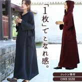 パーカー ワンピース ロング 通販 ロングワンピース マキシワンピース パーカーワンピース フード付きワンピース Aライン 長袖ワンピース オーバーサイズ おしゃれ カジュアルワンピ ゆったり レディースアパレル 秋冬ワンピース ルームウェア 長袖 フリーサイズ