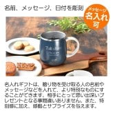ギフト 名入れ無料 LEUN 名入れ 蓋付き 目盛付き ステンレスストロー＆専用ブラシ付き マグカップ ギフト プレゼント タンブラー ステンレスマグ  400ml  | 保冷 保温 フタ付 名前入り メッセージ 割れない 記念 おしゃれ かわいい 大人可愛い 大きい マグ 会社 受験 還暦祝い 誕生日 無料ギフトラッピング メッセージカード