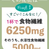 無添加 すごいねばねばグリーンポタージュダイエットスープ12食