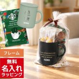 名入れ サーモス スターバックス スタバ ギフト コーヒー マグカップ JDG-352C 350ml Thermos 珈琲 お菓子 マグ スプーン 誕生日 名前入り おしゃれ 記念日 ラッピング 実用的