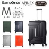 ＜SAMSONITE＞APINEX SPINNER 69 EXP　スーツケース　（サムソナイト　アピネックス　スピナー69）