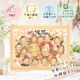 還暦祝い プレゼント 似顔絵 贈り物 手描き 名入れ ギフト 還暦 誕生日 お祝い 60歳 記念日 大人数 両親 お母さん 家族 お父さん 下書き確認 修正無料 名入れ そっくり 喜ばれる 一生もの 親孝行 60歳 還暦 思い出 長寿 ホワイトデー キレイ 卒寿祝い 初任給 カラフル 同窓会 白寿祝い 二次会 お祝いの品 大量注文 オリジナル 感謝 クリスマス